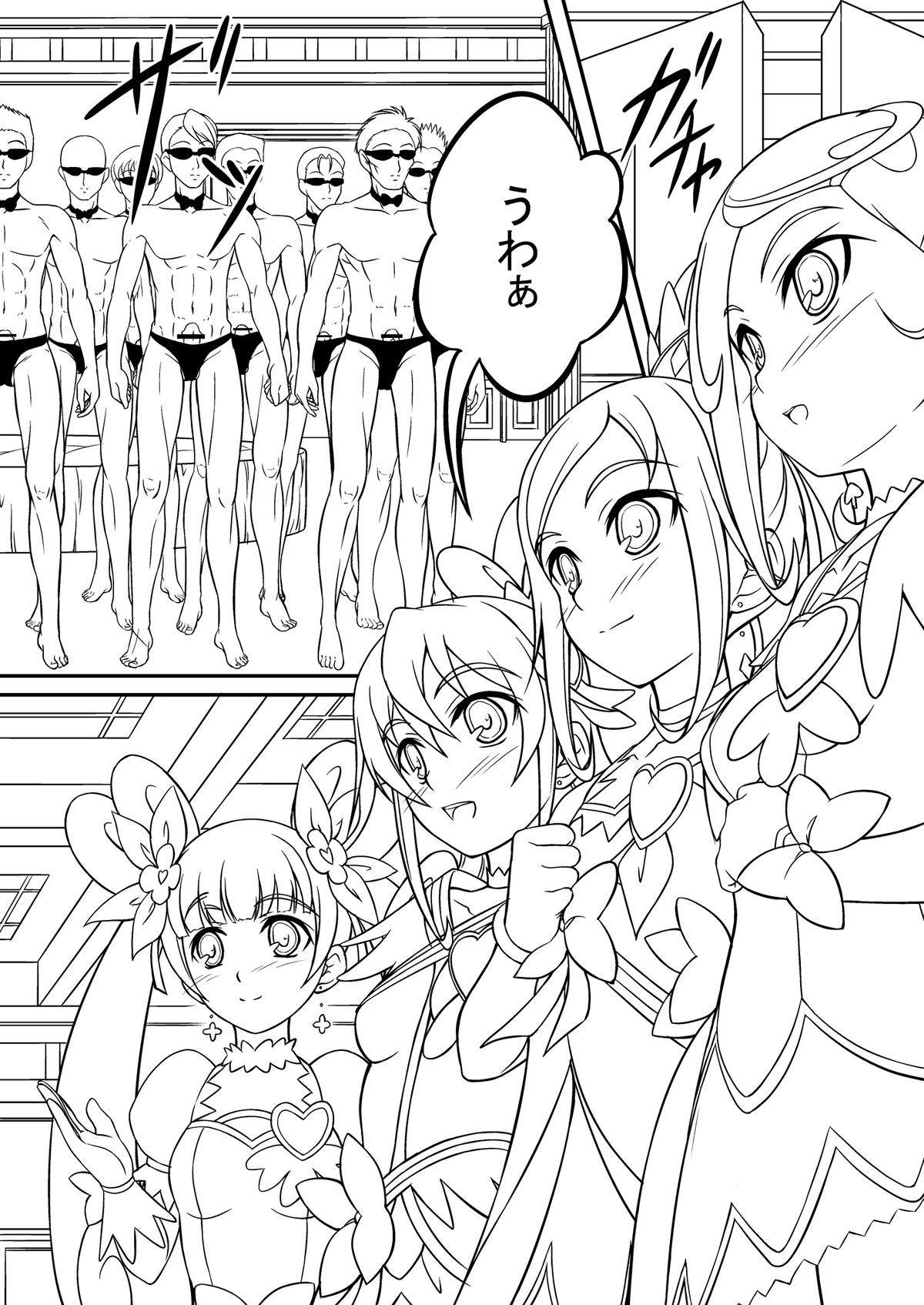 Precure Tokkunchuu! page 4 full