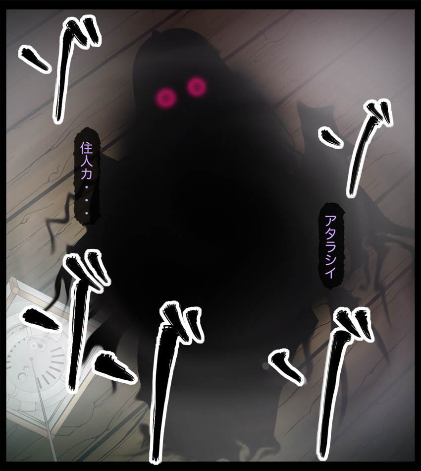 Seifuku x Shokushu Soshuhen page 2 full