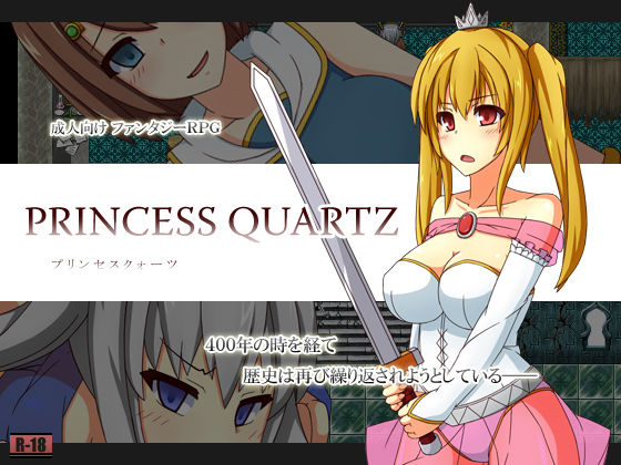 PRINCESS QUARTZ page 1 full
