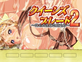Queen's Blade 2 ~Ikusa Otome Kankin Rinkan Ryoujoku~ cover