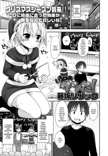 Ichi Ni No Santa! cover