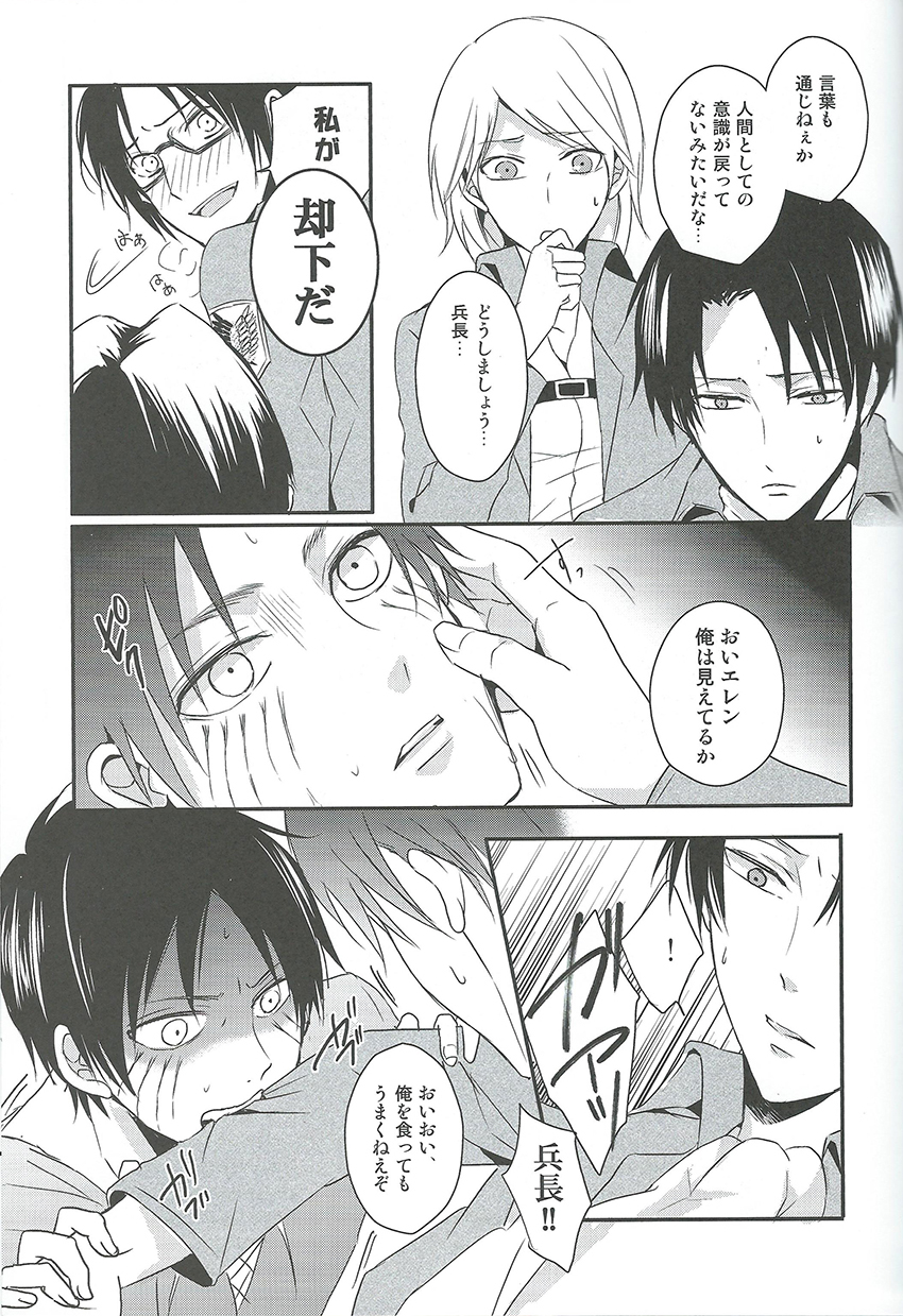 GABURI page 5 full