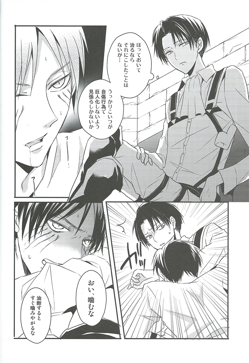 GABURI page 8 full