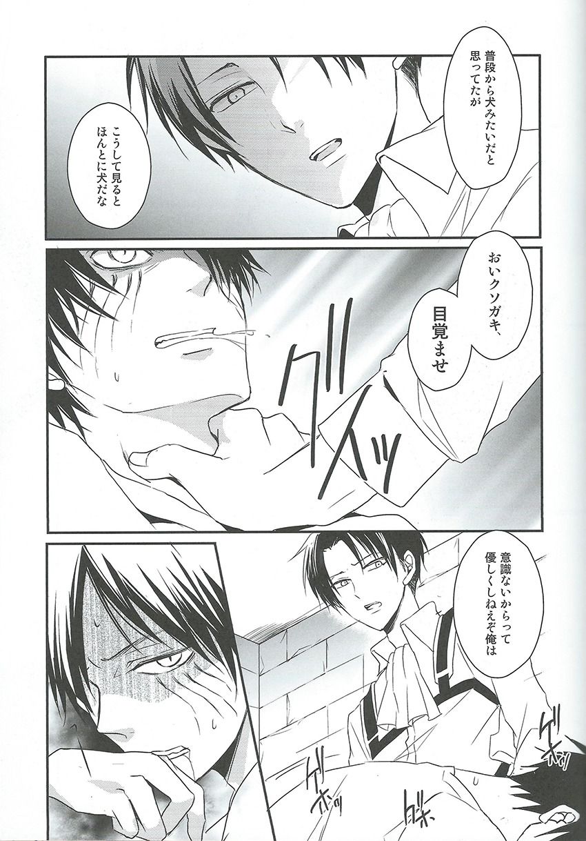 GABURI page 9 full