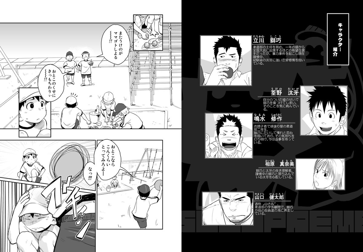Itai Itai Itai. 4 page 3 full