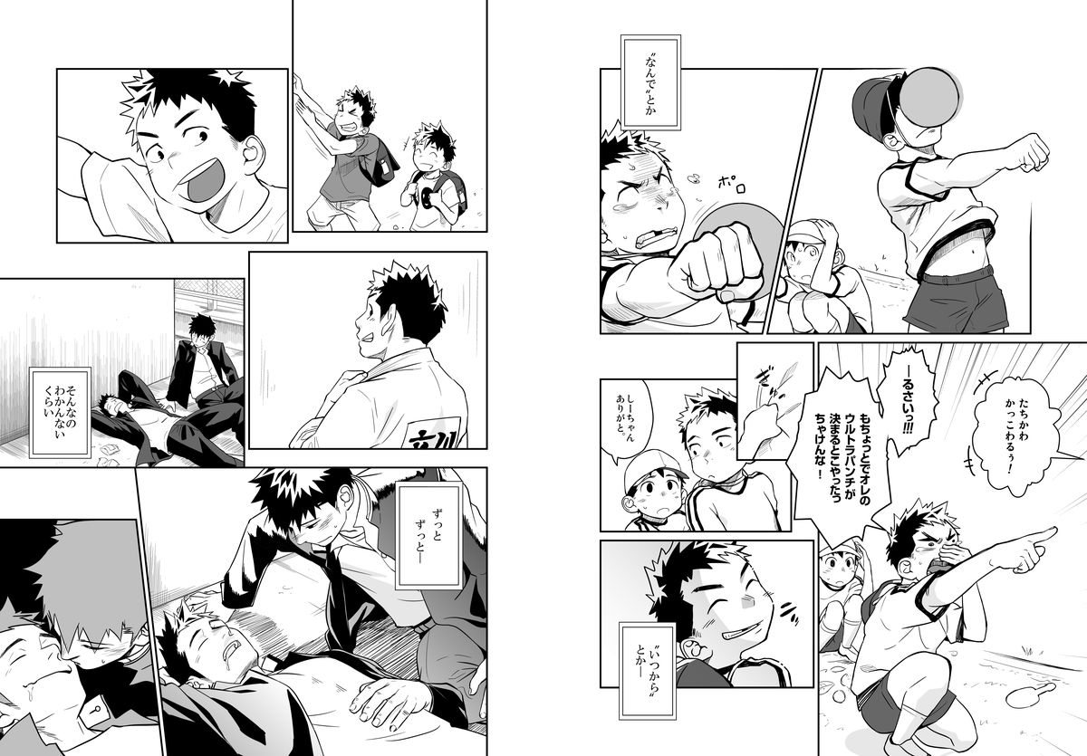 Itai Itai Itai. 4 page 4 full