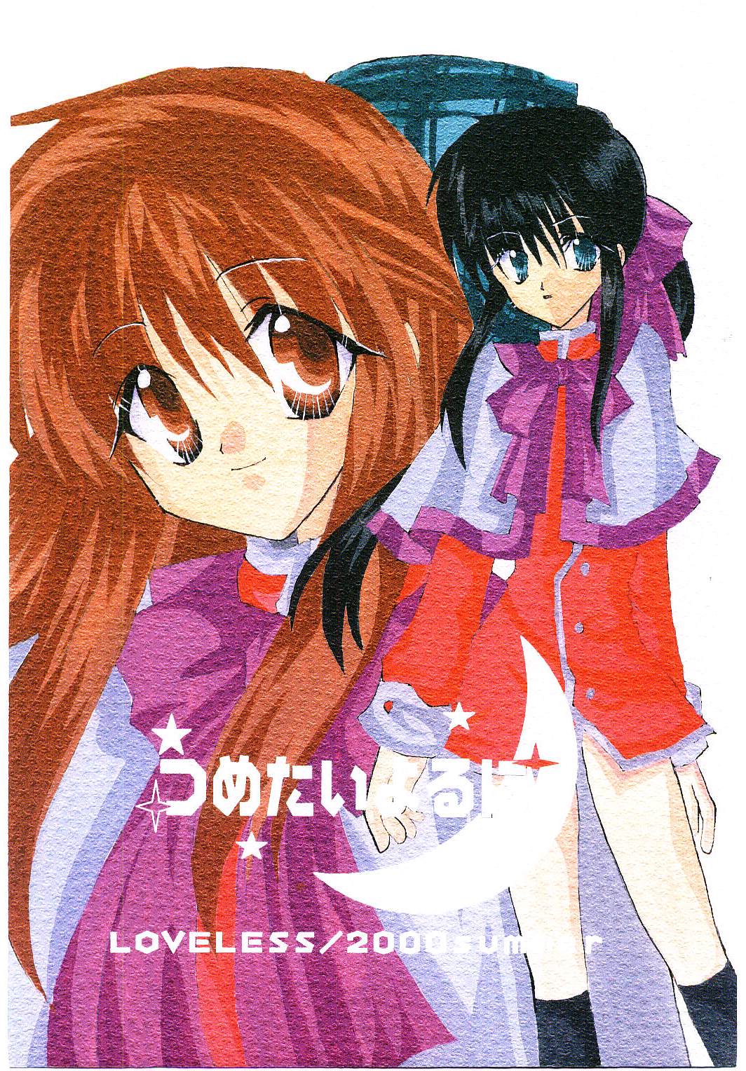 Tsumetaiyoruni page 1 full