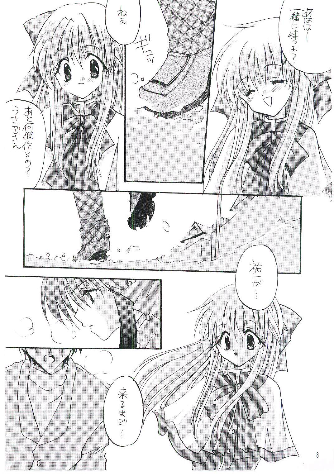 Tsumetaiyoruni page 7 full