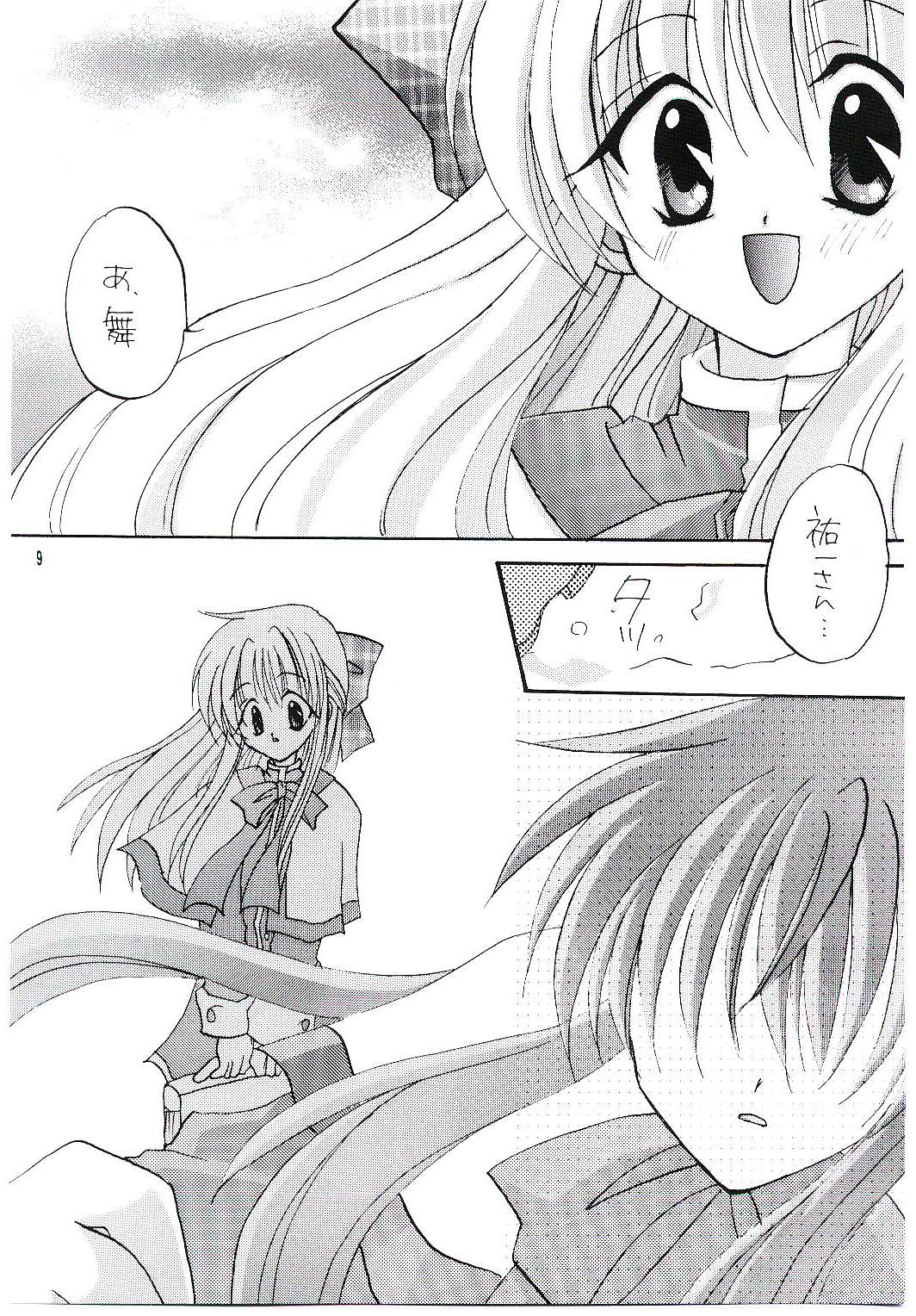 Tsumetaiyoruni page 8 full
