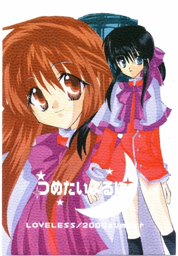 Tsumetaiyoruni cover