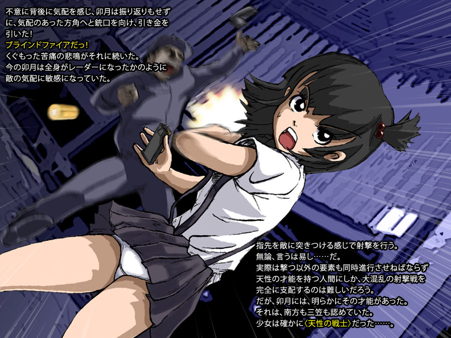 防弾天使　ＲＥ：ＰＬＡＹ　ＲＯＭ１－２ page 10 full