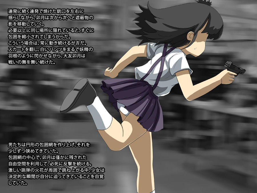 防弾天使　ＲＥ：ＰＬＡＹ　ＲＯＭ１－２ page 9 full