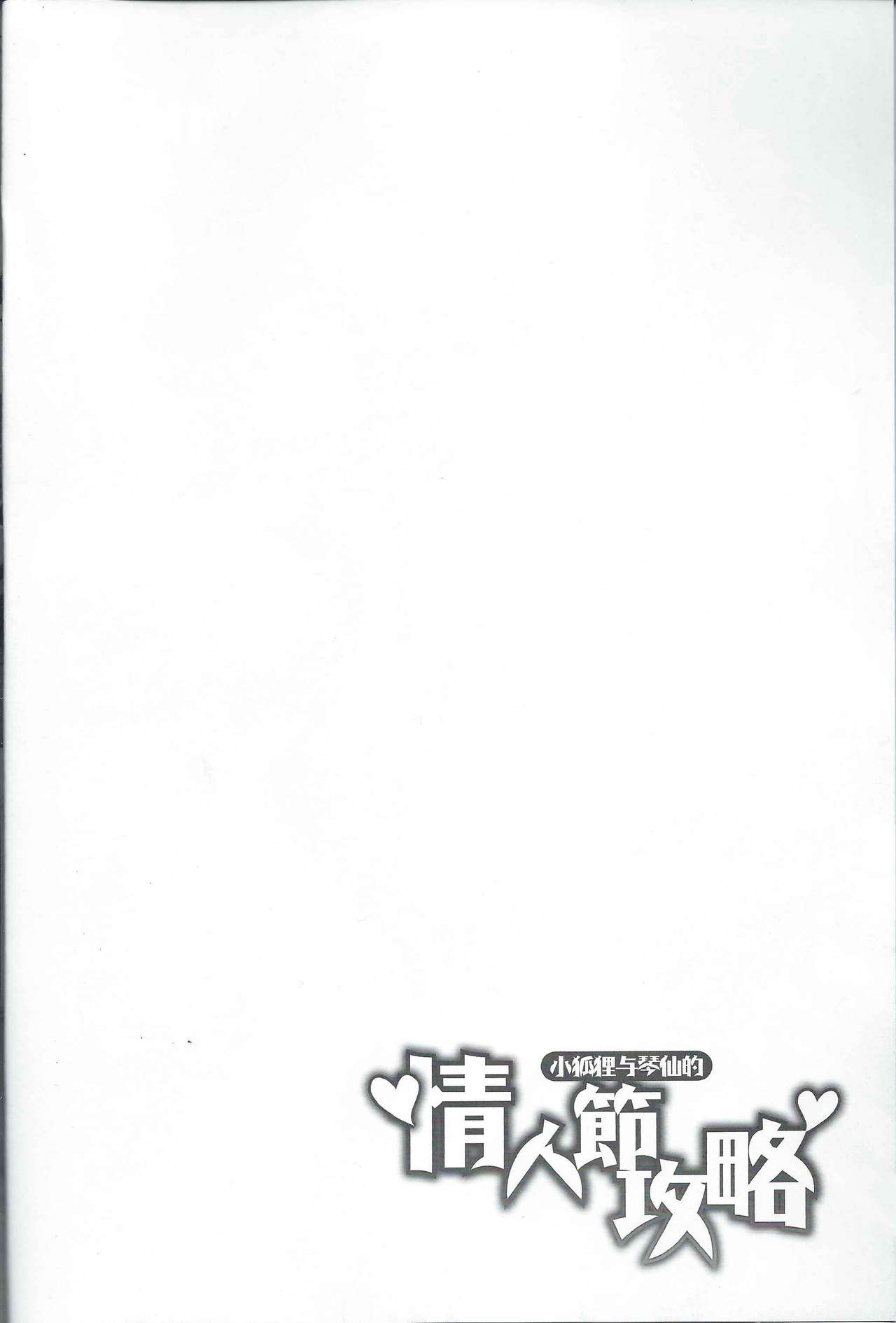 Jounin Bushi Kouryaku page 4 full