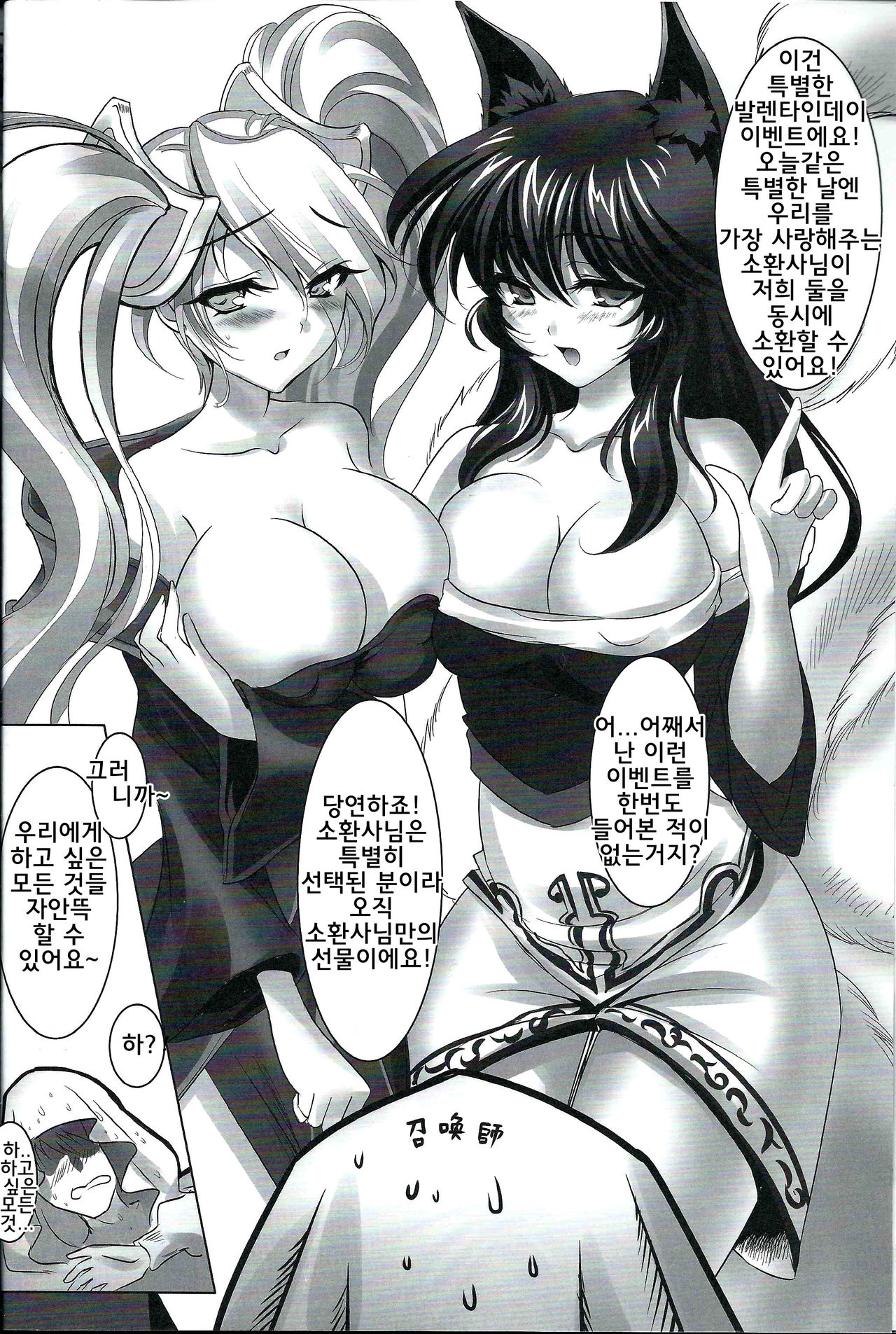 Jounin Bushi Kouryaku page 6 full