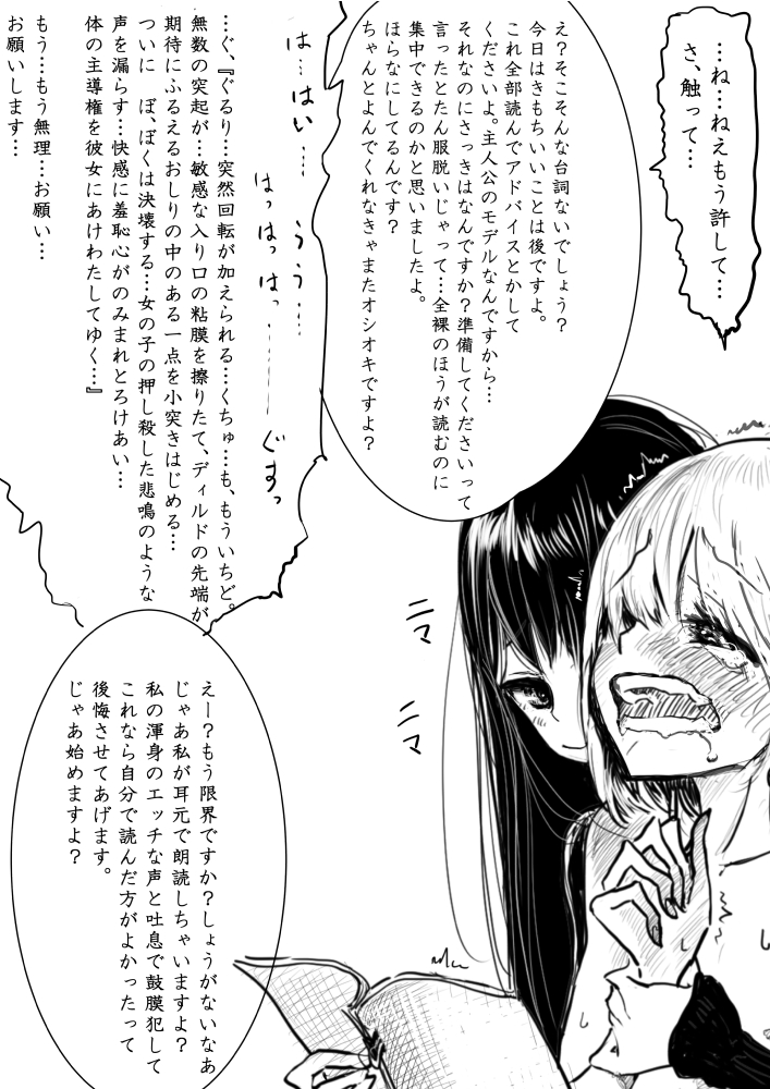 Otokonoko ga Ijimerareru Ero Manga 4 - Kotobazeme Hen page 5 full