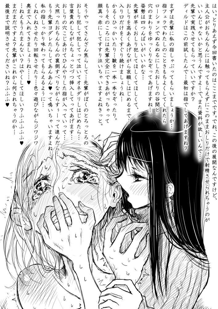 Otokonoko ga Ijimerareru Ero Manga 4 - Kotobazeme Hen page 7 full