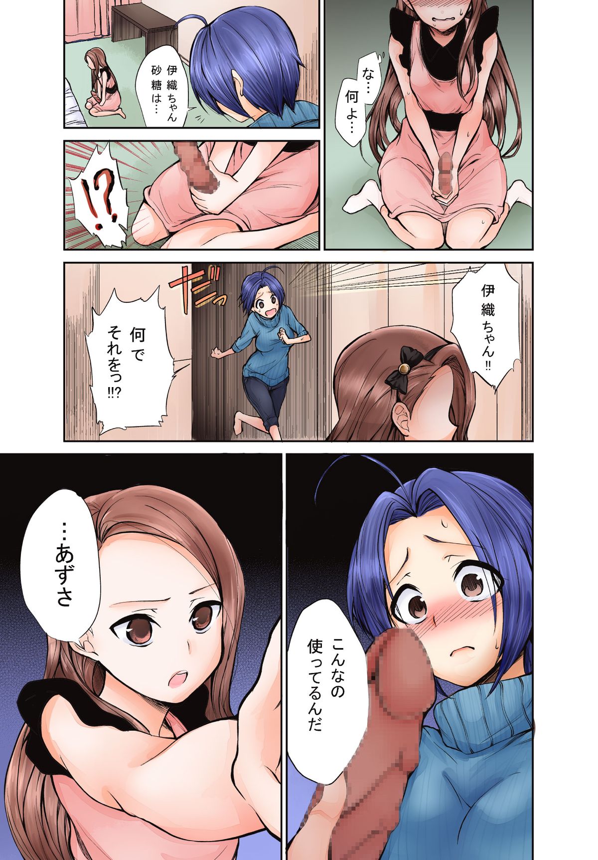 Kyou kara AzuIoAzu. page 4 full