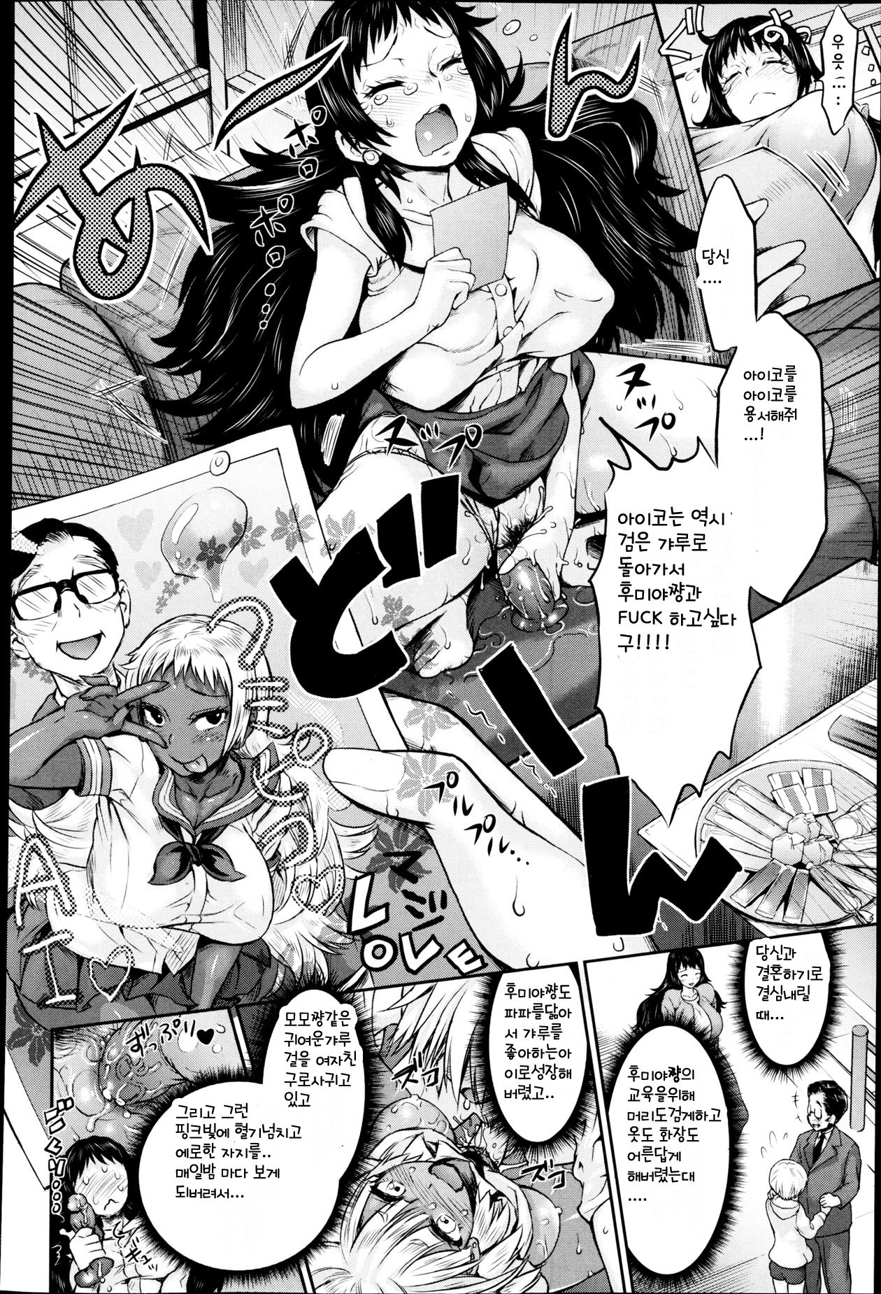 ママ&amp;ギャル page 3 full