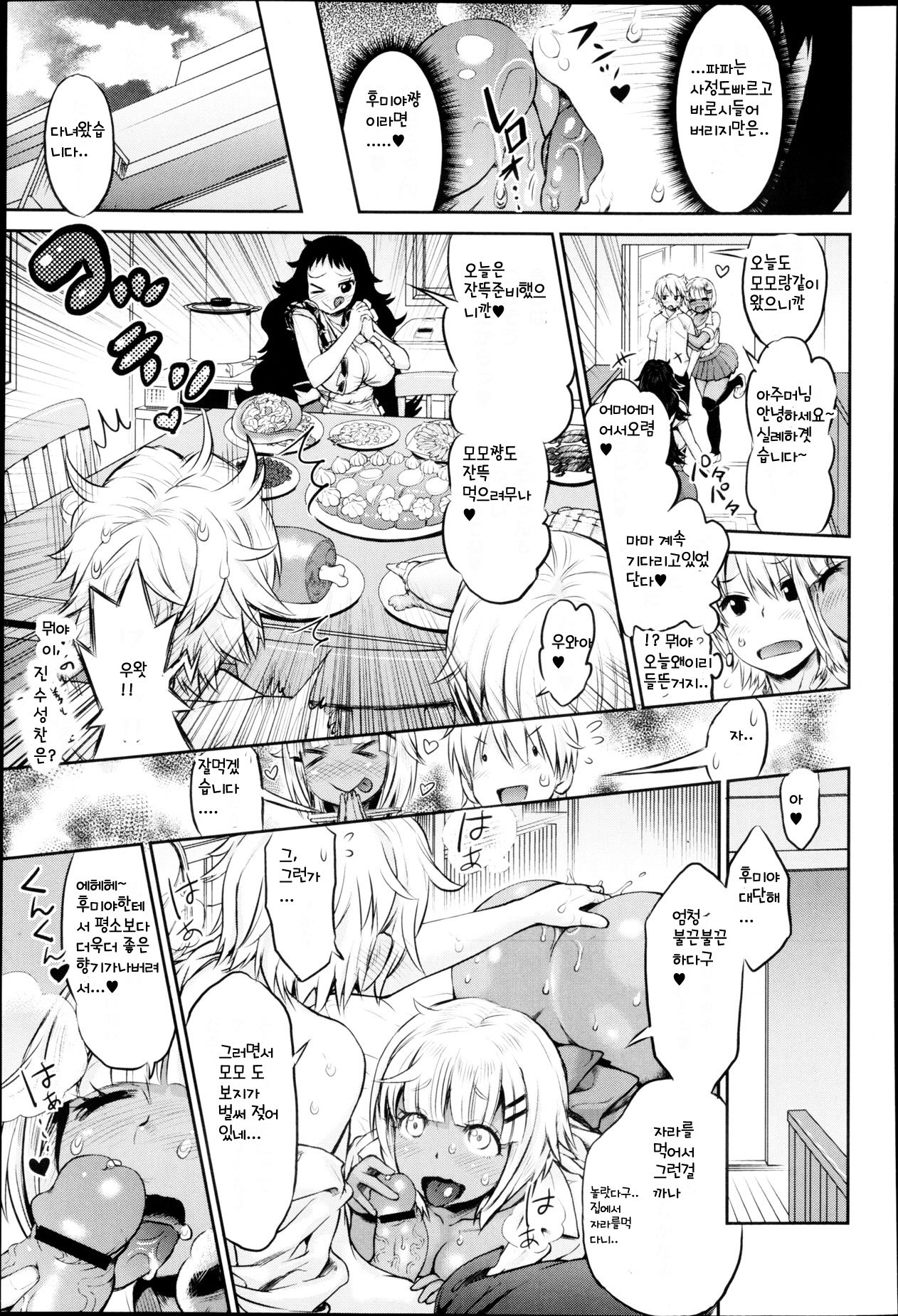ママ&amp;ギャル page 4 full