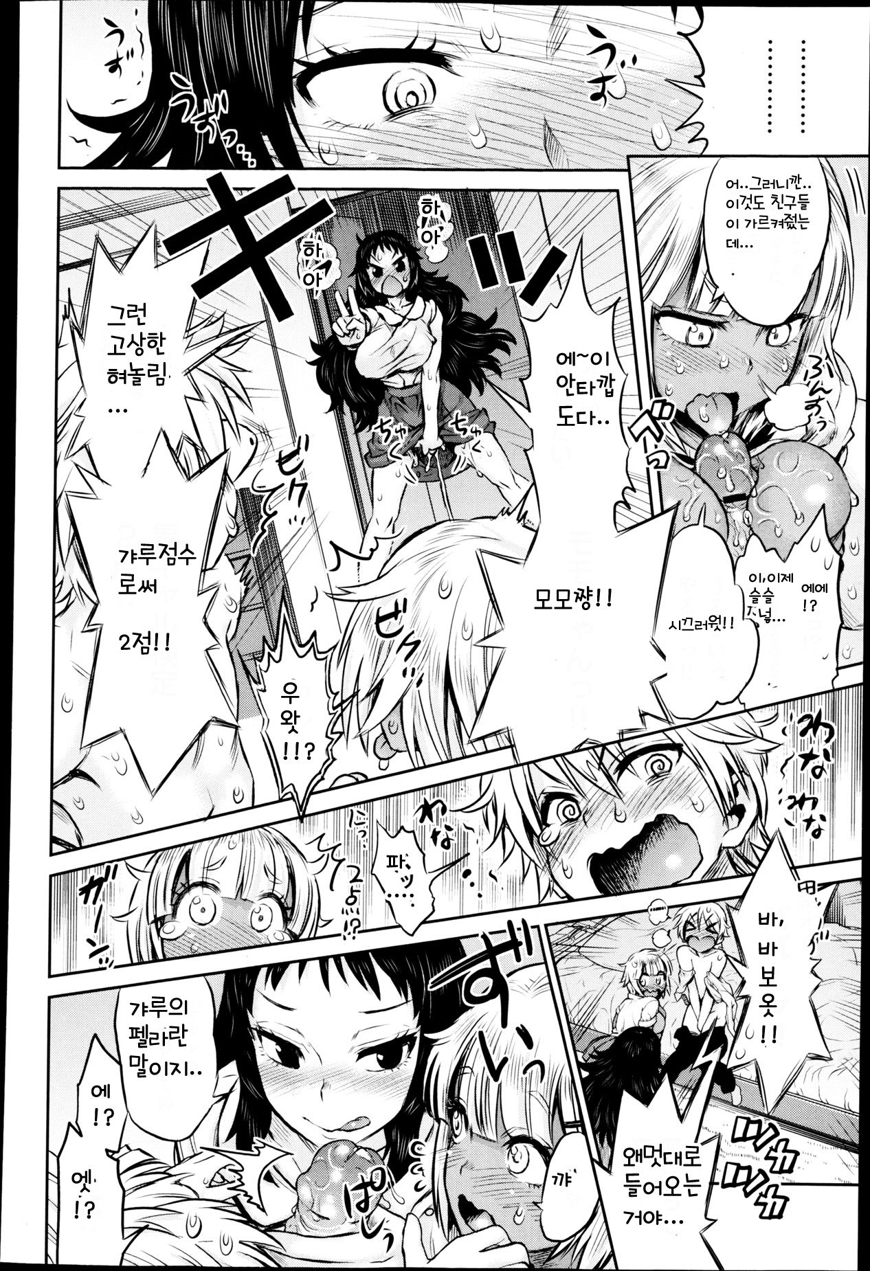 ママ&amp;ギャル page 7 full