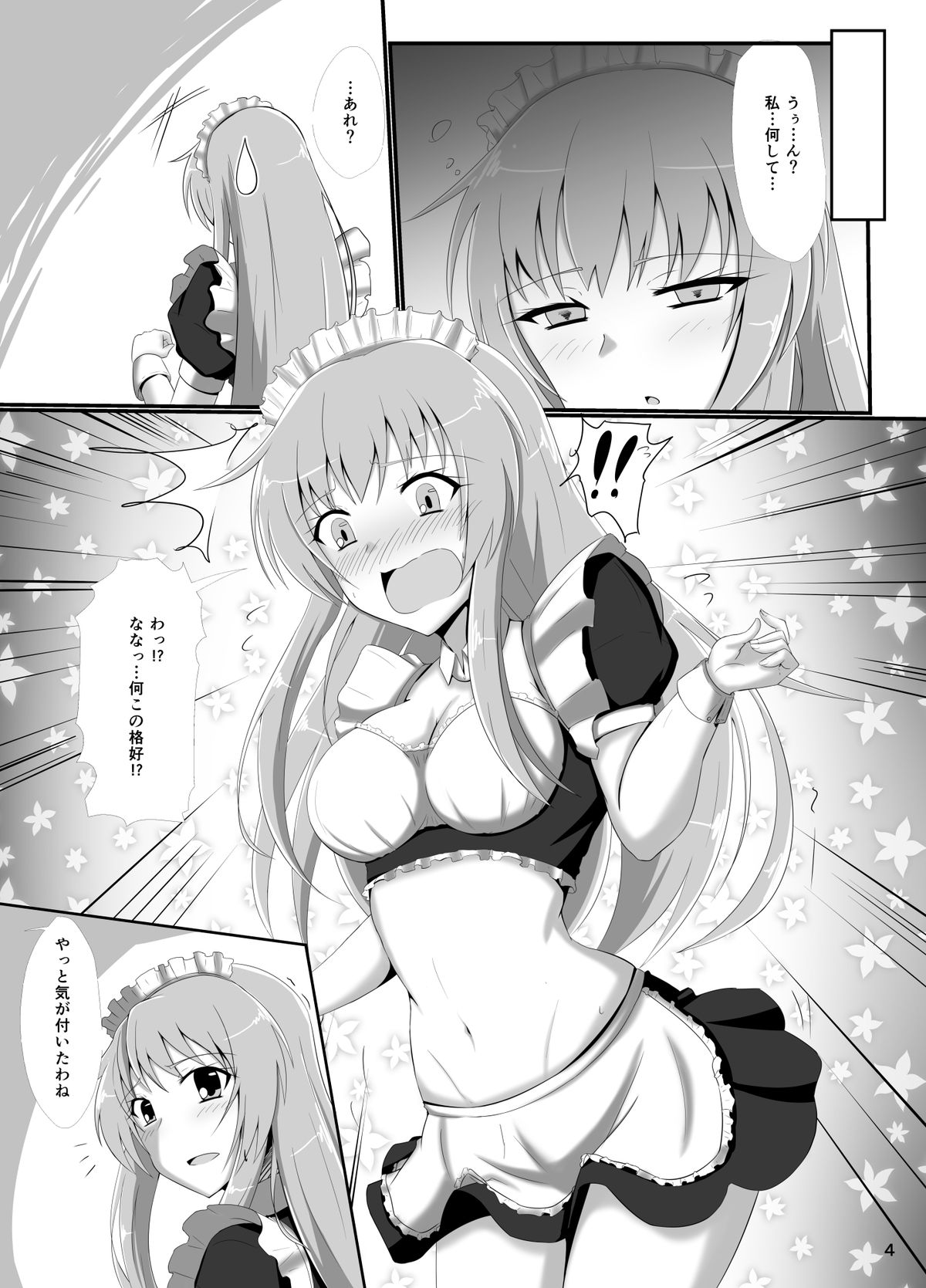 Hard Down VER.G page 4 full