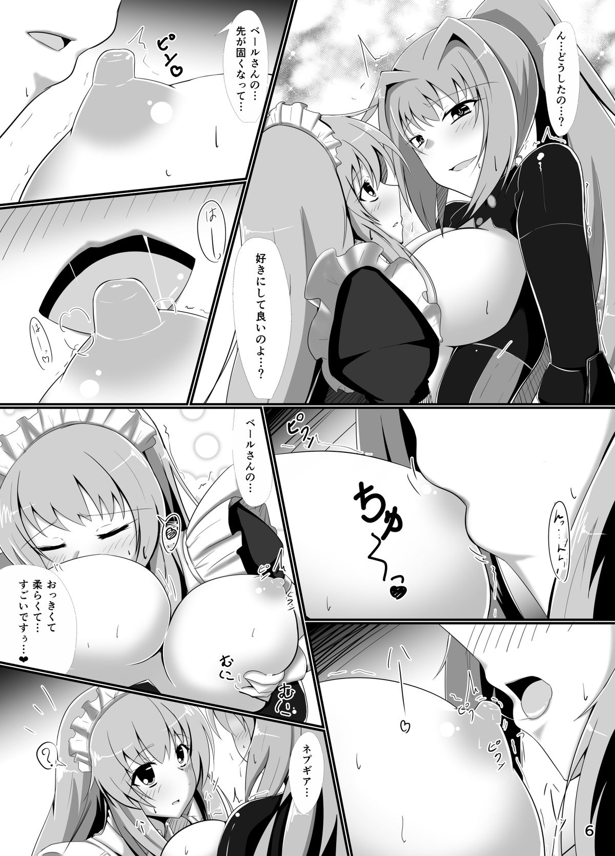Hard Down VER.G page 6 full