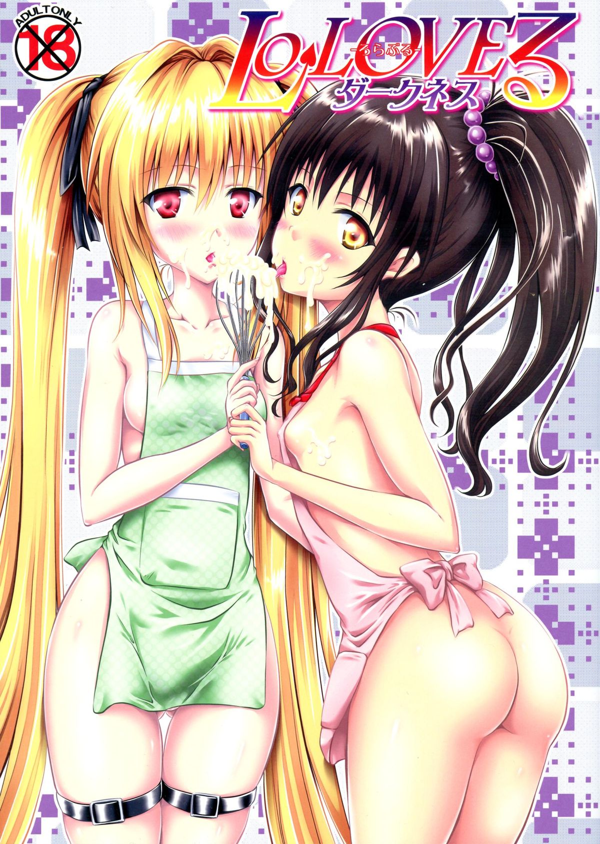 LoLOVE-Ru Darkness page 1 full