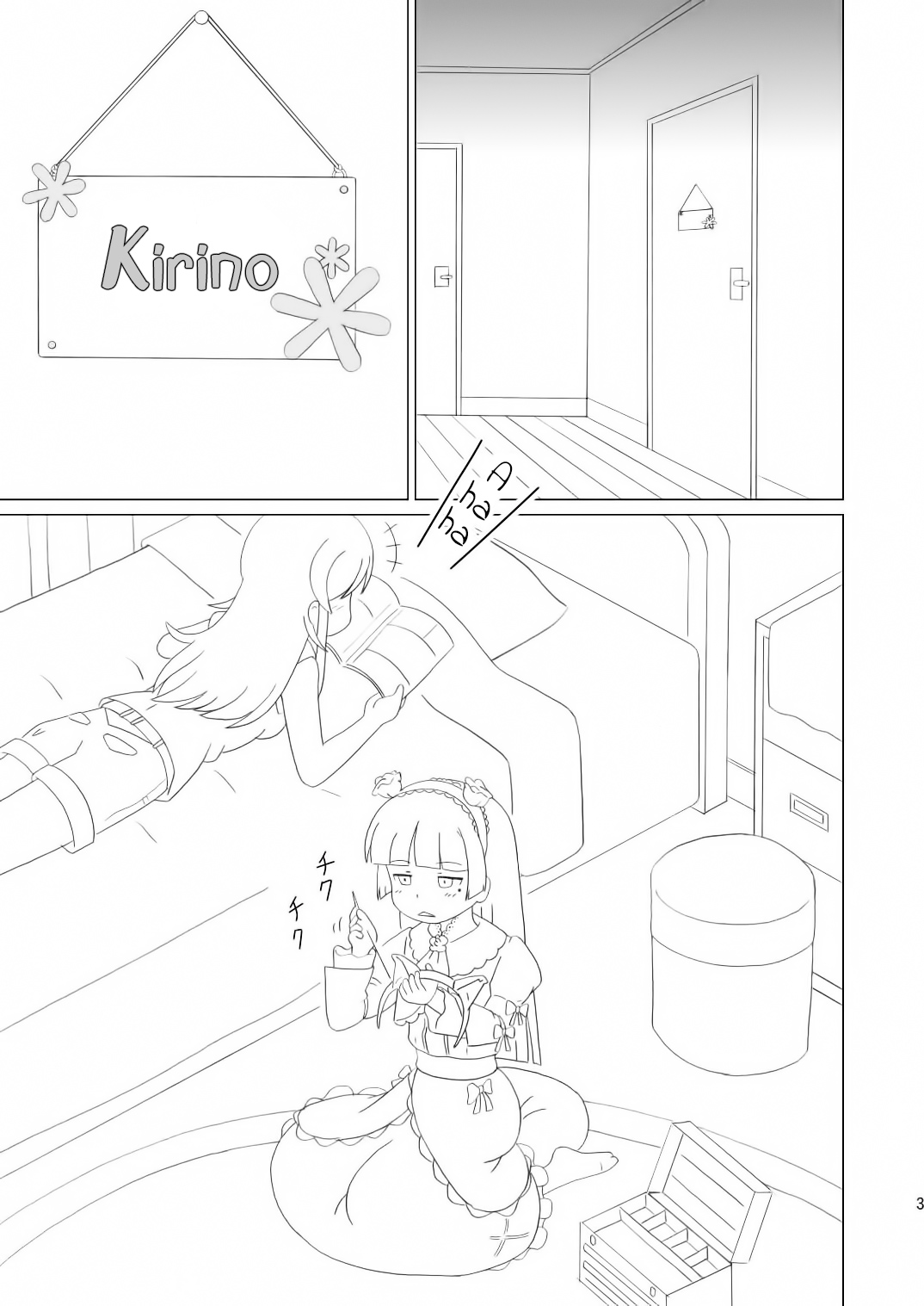 Kuroneko ga Atashi no Imouto! page 3 full