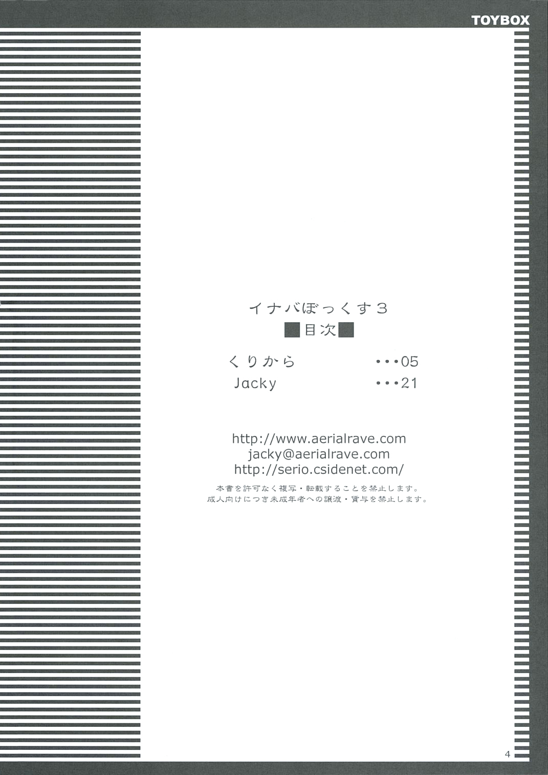 Inaba Box 3 page 4 full