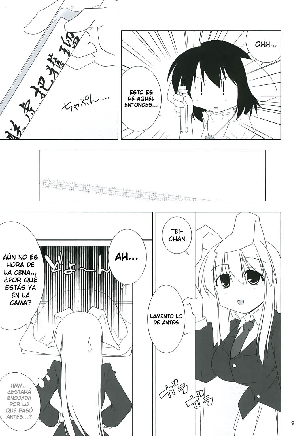 Inaba Box 3 page 9 full