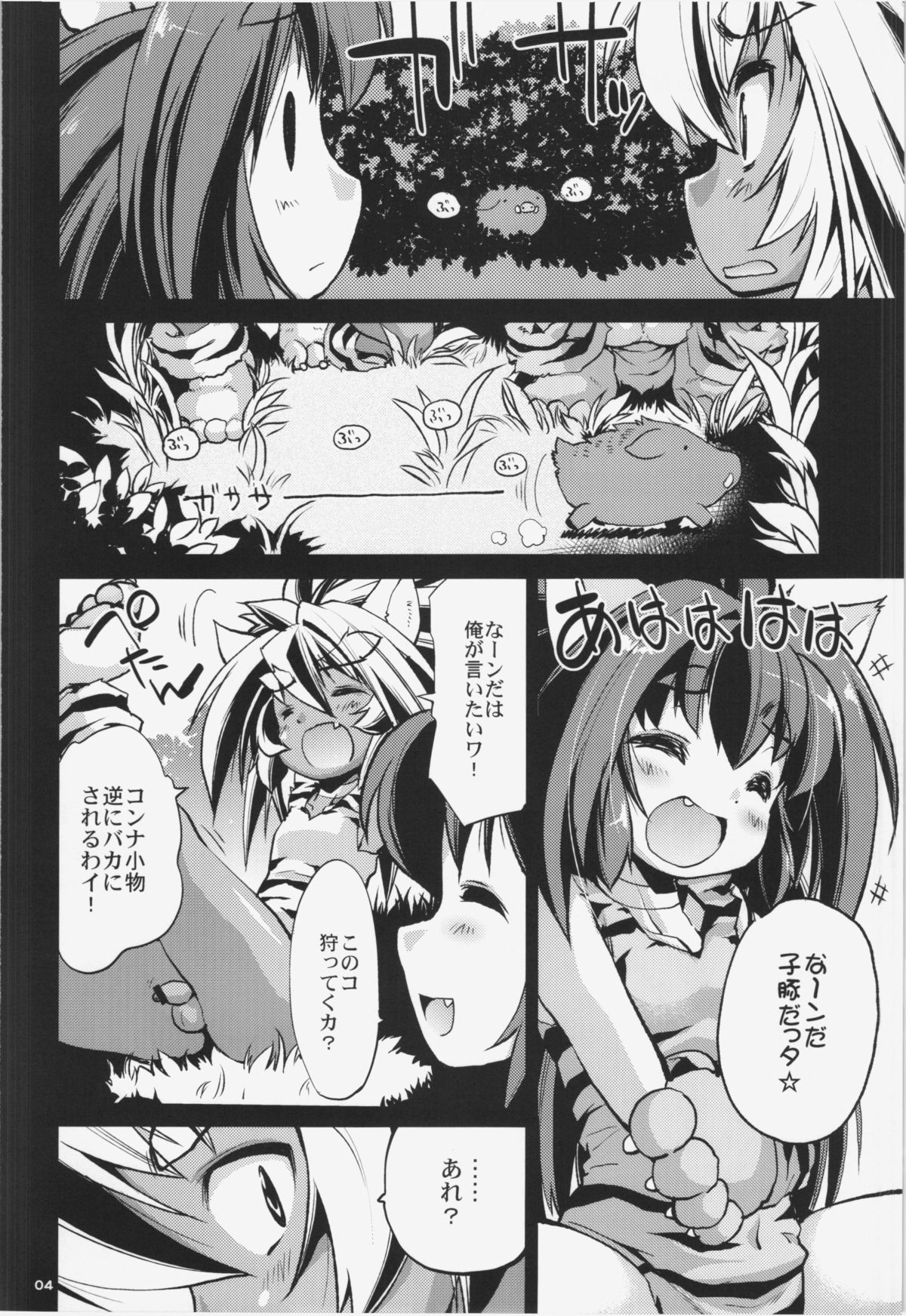 Cham x Cham page 4 full