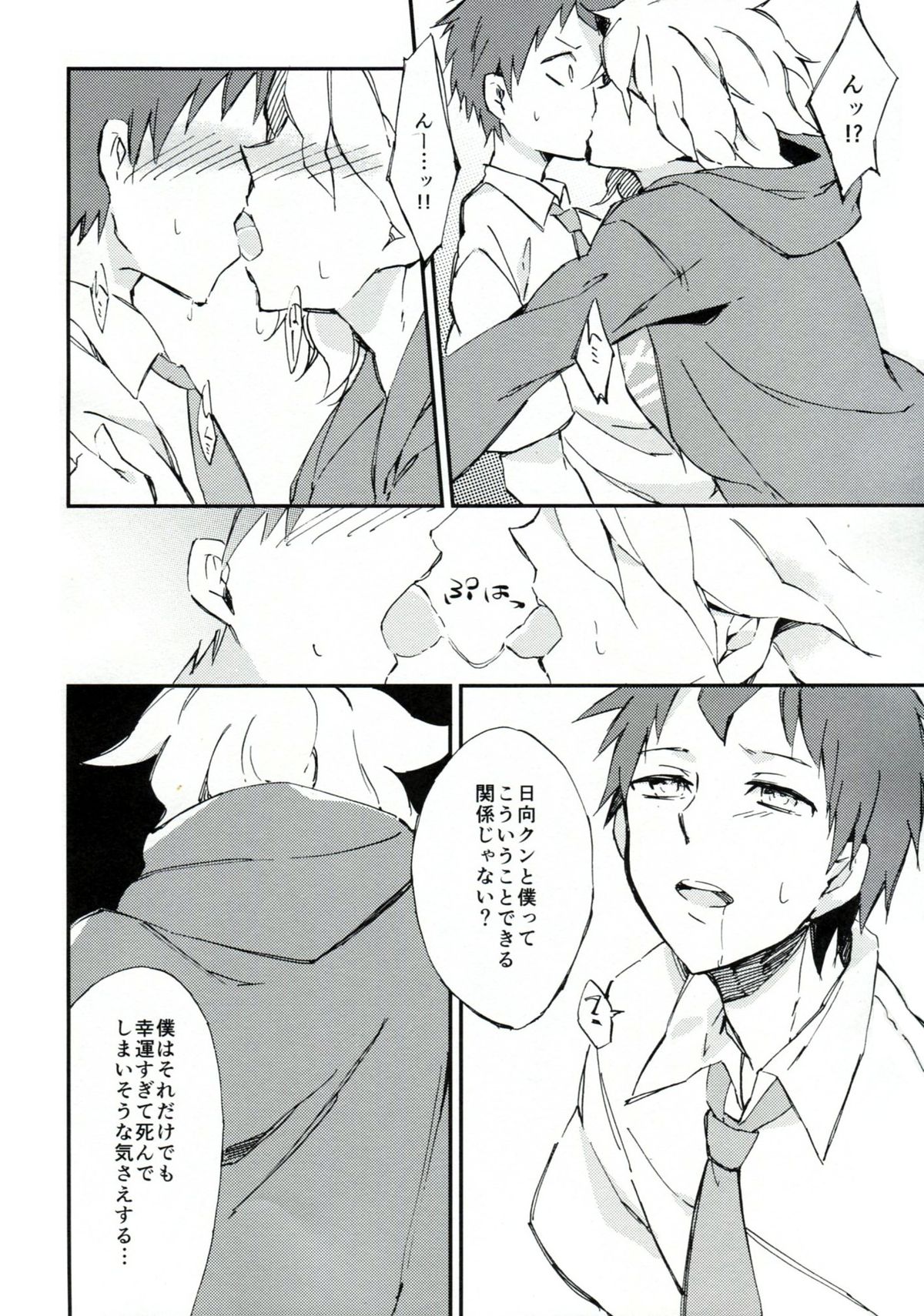 Reverberation page 7 full