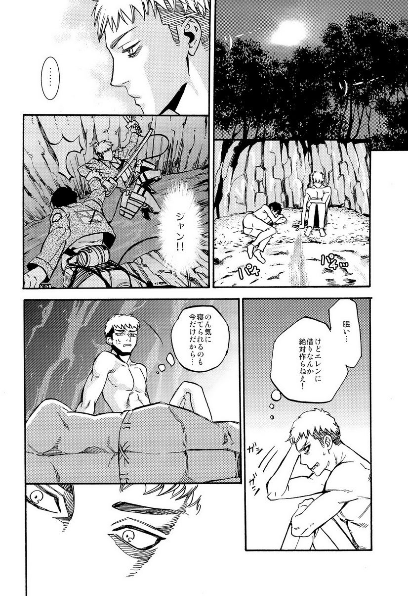 Miman Renai page 10 full