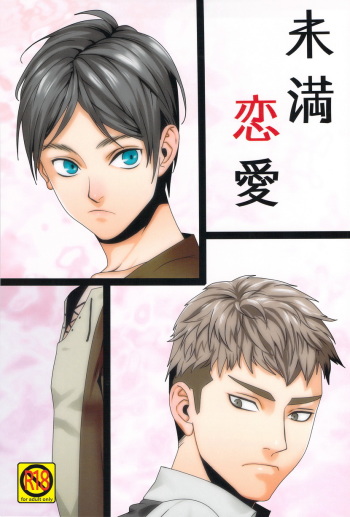 Miman Renai cover