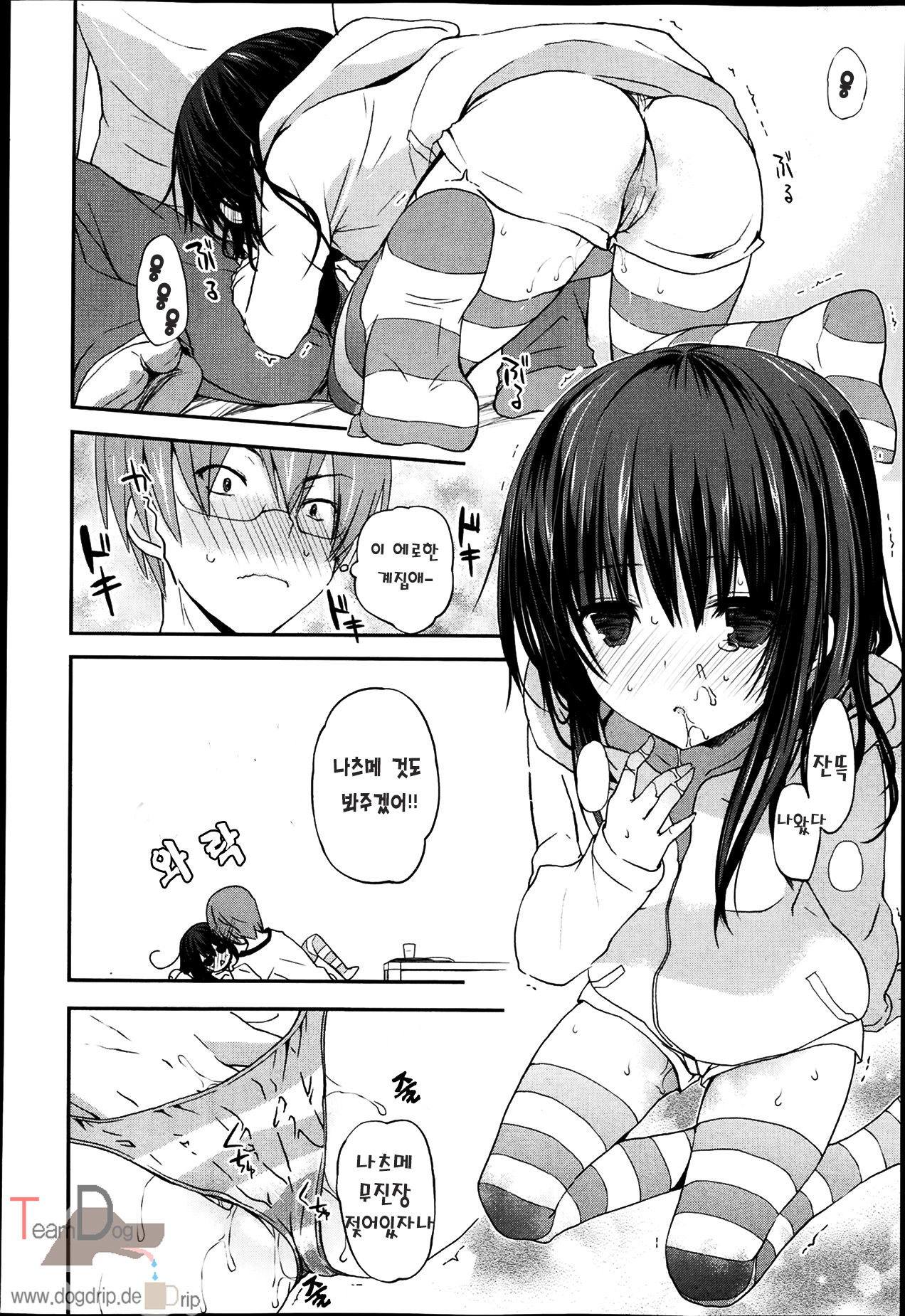 나츠메씨는!!공부하지않아 page 10 full