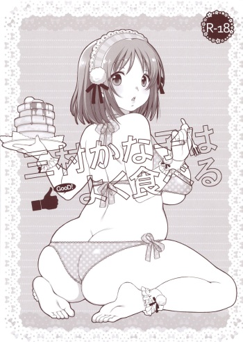 Mimura Kanako wa Yoku Taberu | Mimura Kanako Eats A Lot cover