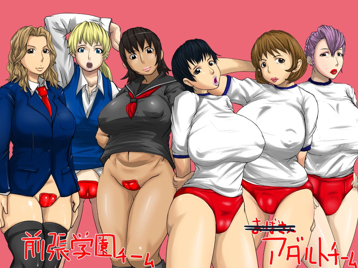 Sekuhara Undoukai 2014 Ippai Ippai! Special! page 2 full
