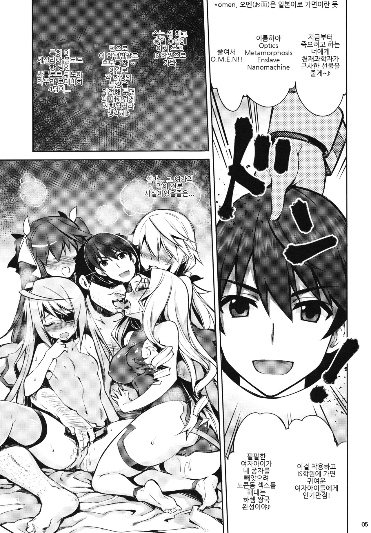 ONE night SUMMER page 4 full