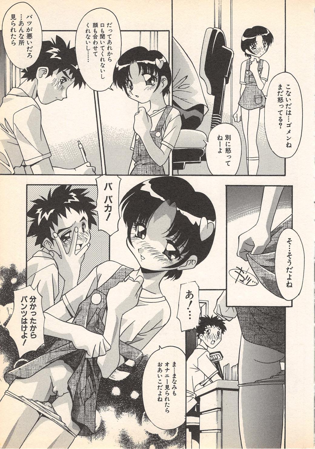 Kindan Kanin Vol.7 page 9 full