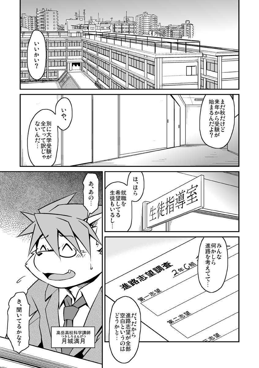 E page 2 full