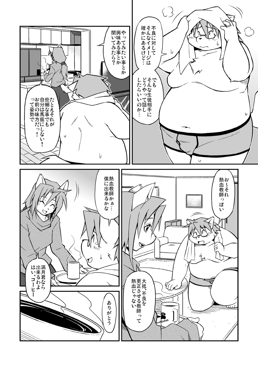 E page 5 full