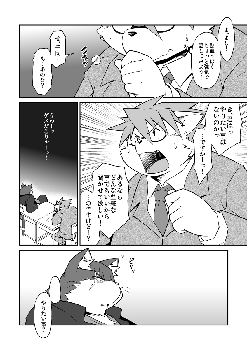 E page 7 full