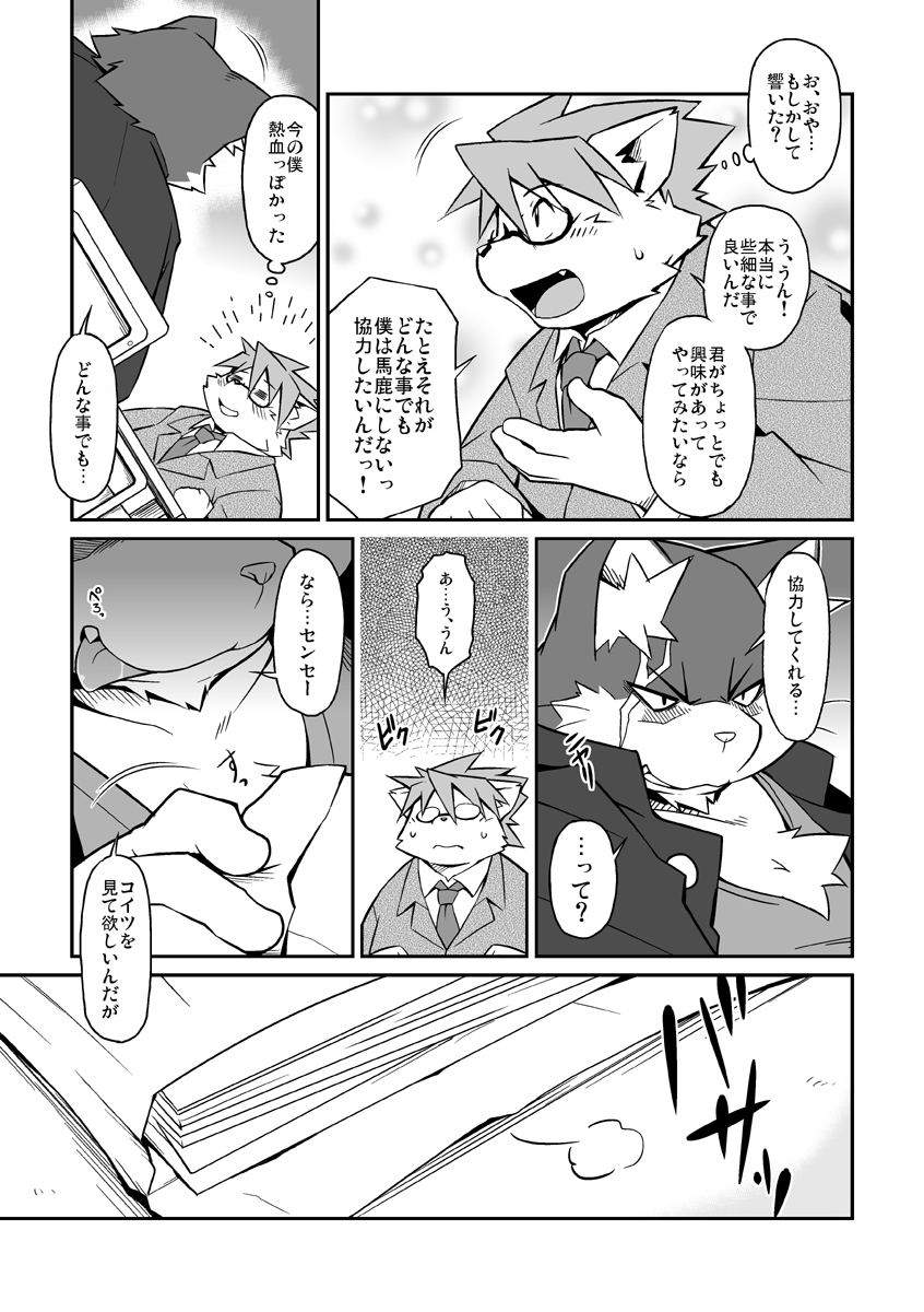 E page 8 full