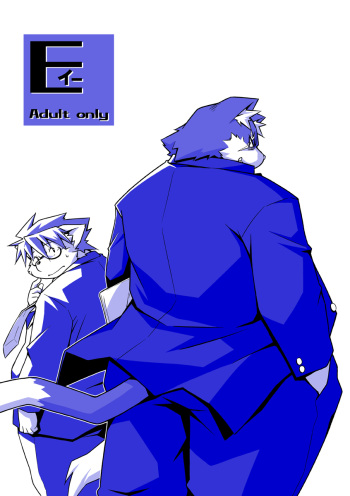 E cover
