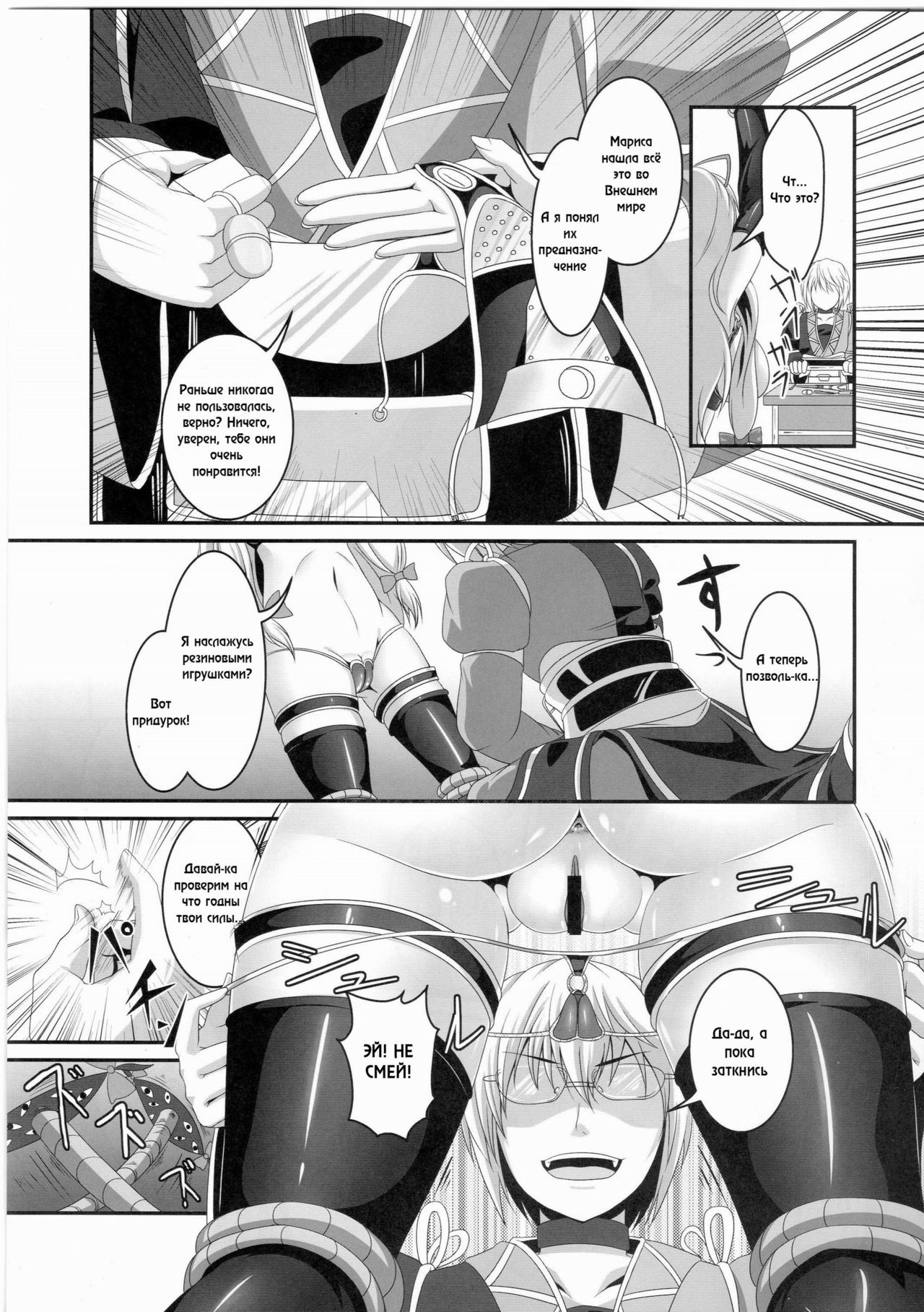 Dakyou Yukari page 6 full