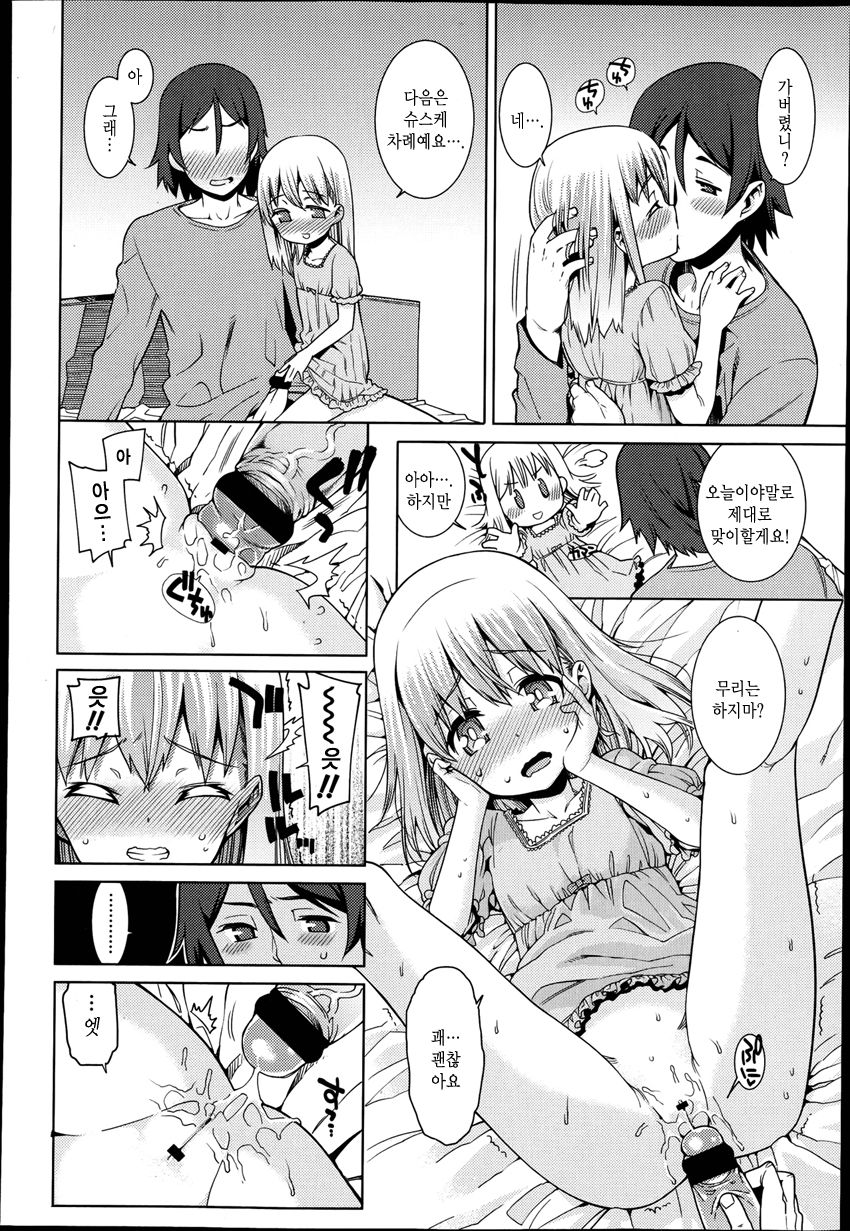 Paradise Trip Vol.2 page 2 full