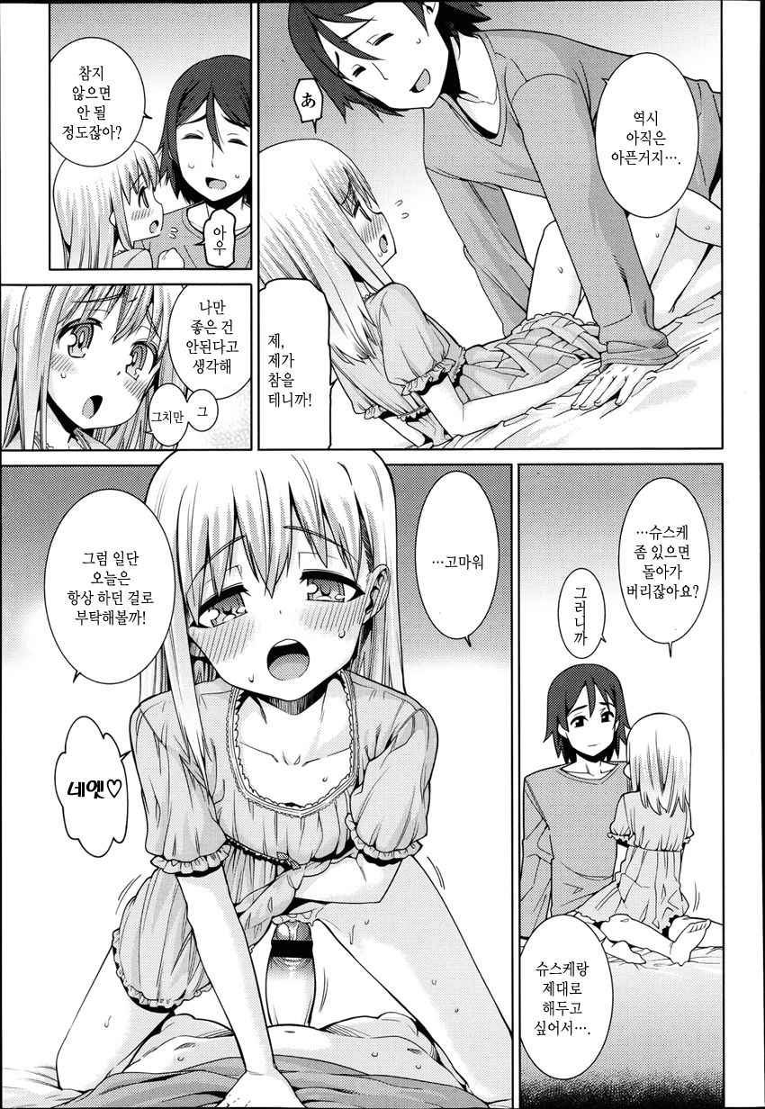 Paradise Trip Vol.2 page 3 full