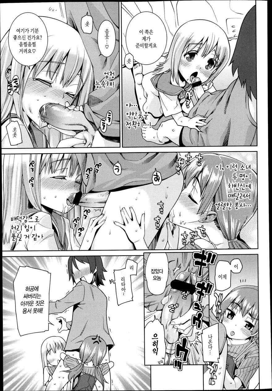 Paradise Trip Vol.2 page 9 full