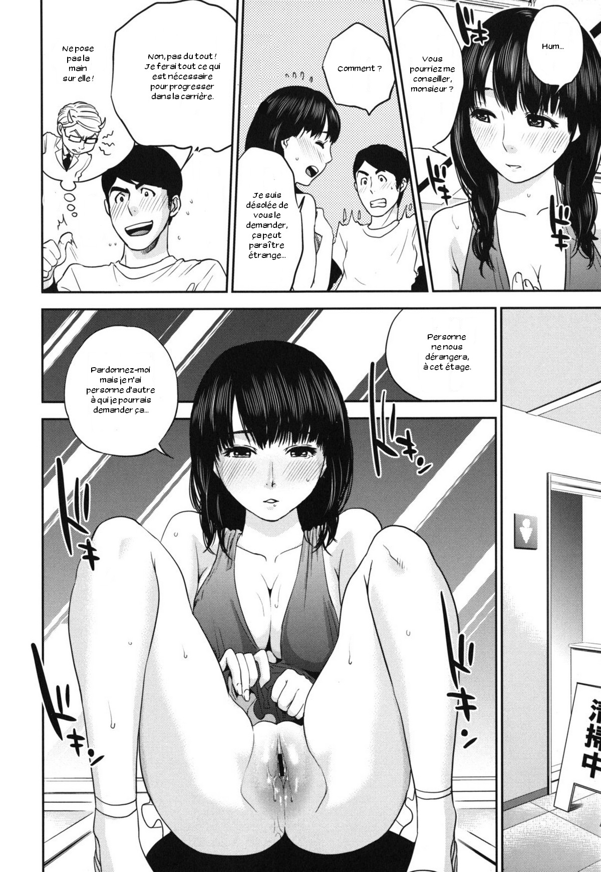 Nadenade Sikosiko Ch03-04 page 8 full