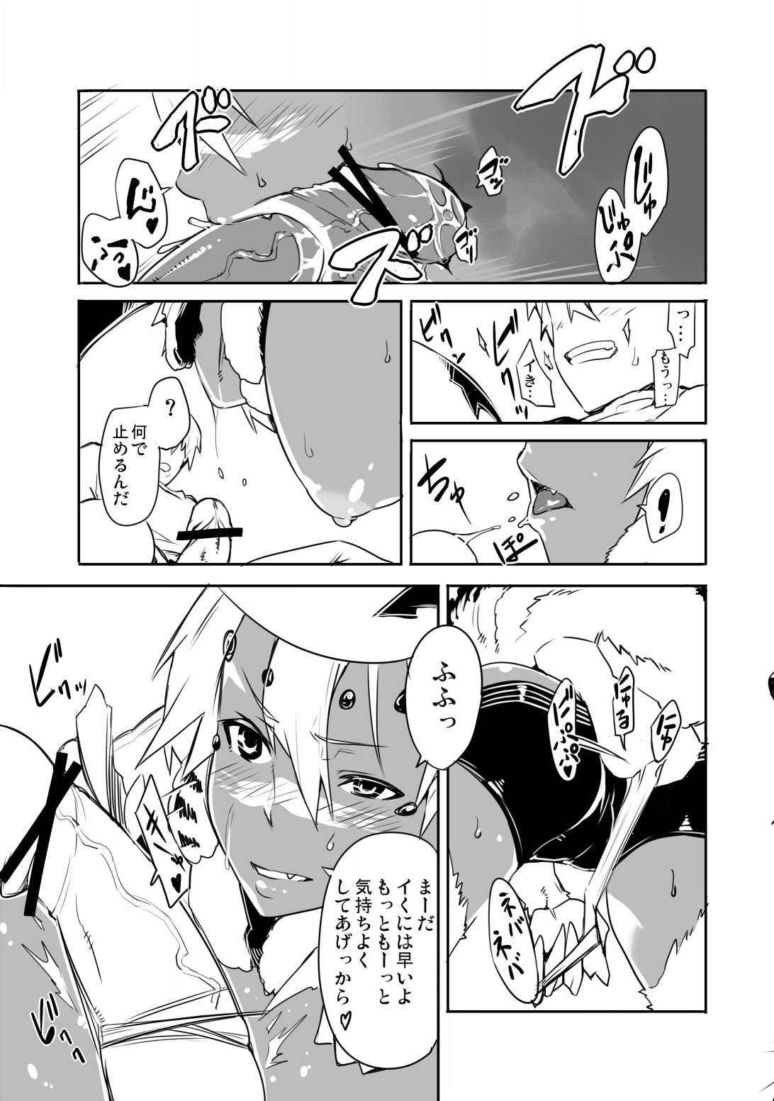 Ishu Ai page 5 full